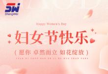 勝維動(dòng)態(tài) | 這個(gè)三月，勝維的溫暖雙倍送達(dá)